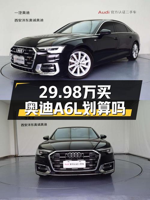 2023款奥迪A6L黑色，3.45万公里，0过户，西安车源仅 29.98万