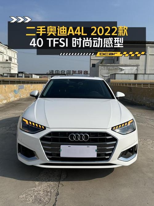 17.9万买 2022款奥迪A4L 时尚动感型，值吗？