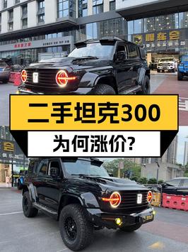 23款坦克300 挑战者，2万多公里仅售 26.8万！重庆车源