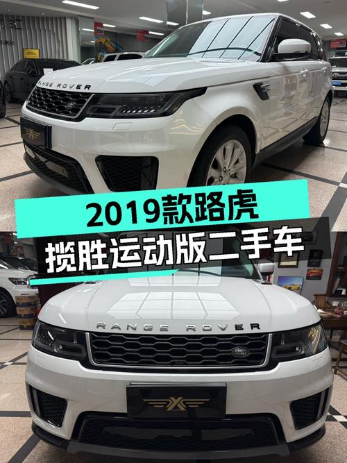2019款路虎揽胜运动版，落地价近60万，现在只要40多万？