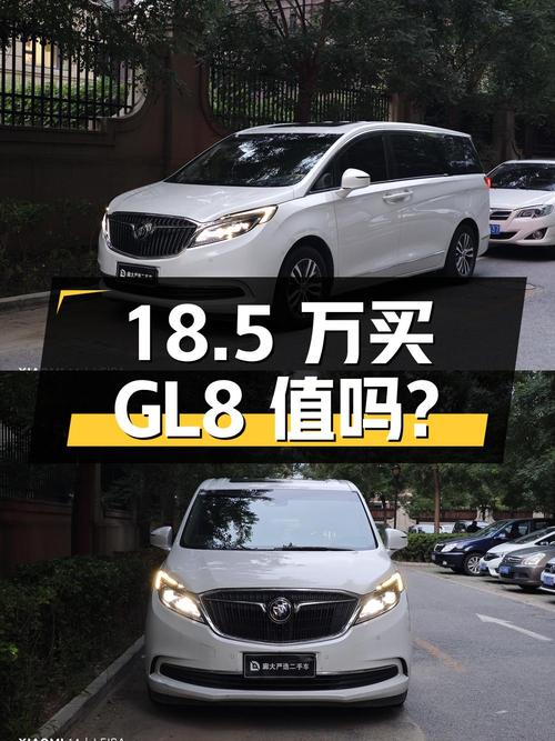 18.5万买 2019年上牌别克GL8 旗舰型，值吗？