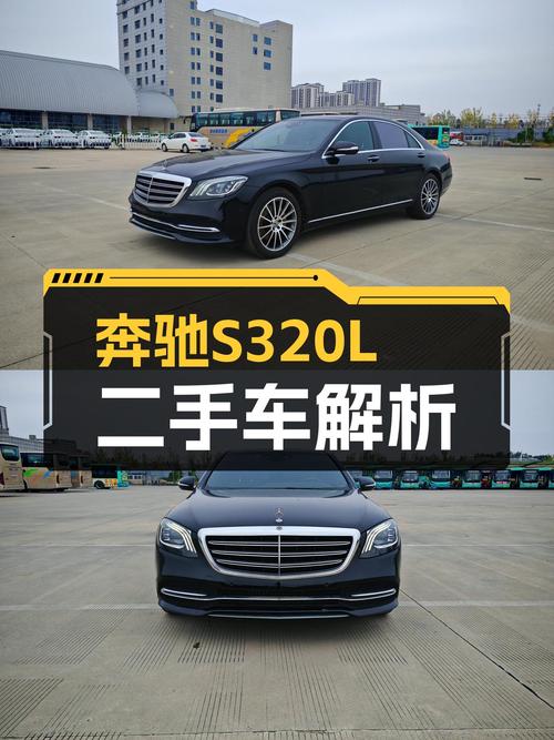 33.9万的 2019款奔驰 S 320 L跑了18万公里，2过户