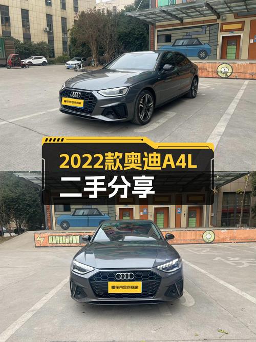 2022款奥迪A4L，2.4万公里一手准新车，适合追求品质出行的你