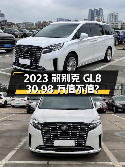 2023款别克GL8中大型MPV，广州车源仅30.98万值不值？