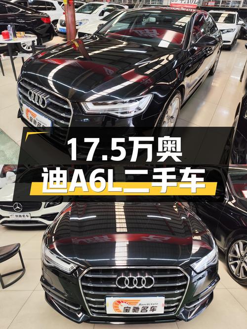 17.5万起步即享豪华，2018款奥迪A6L一手车等你来！