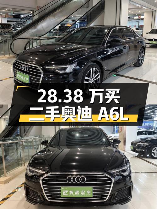 28.38 万买辆二手奥迪 A6L，你觉得值吗？