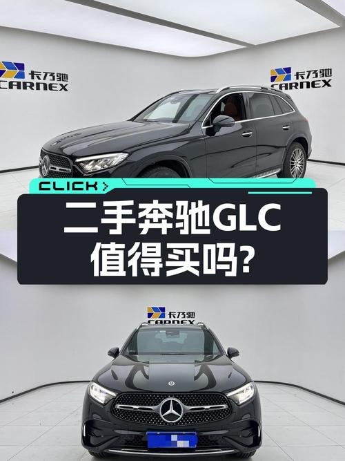 39.9万！2023款奔驰 GLC 300L 动感型值不值？