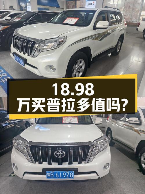 18.98万买 2015款普拉多，13万公里值不值？