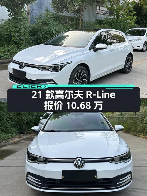 2021款高尔夫 R-Line，1次过户 2.1万公里，报价10.68万！