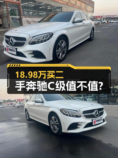 2021款奔驰 C级白色轿车，4.5万公里0过户，濮阳车源仅售18.98万
