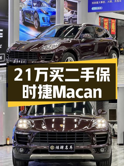 20.98万买 2017款保时捷 Macan，9万公里值不值？