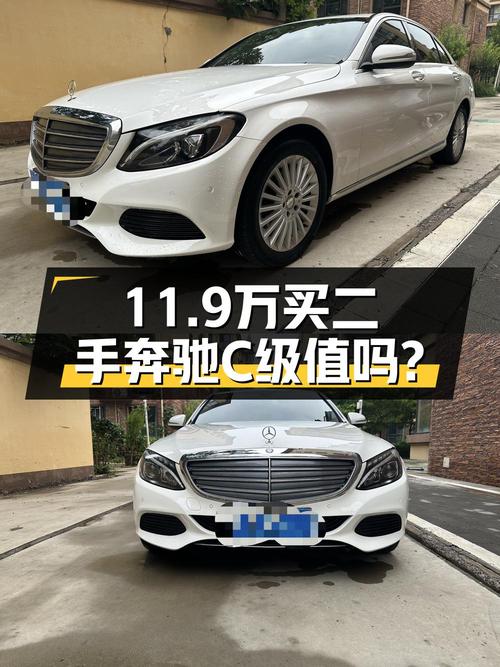 2016年奔驰 C级，白色，7.3万公里，0过户，报价 11.9万！