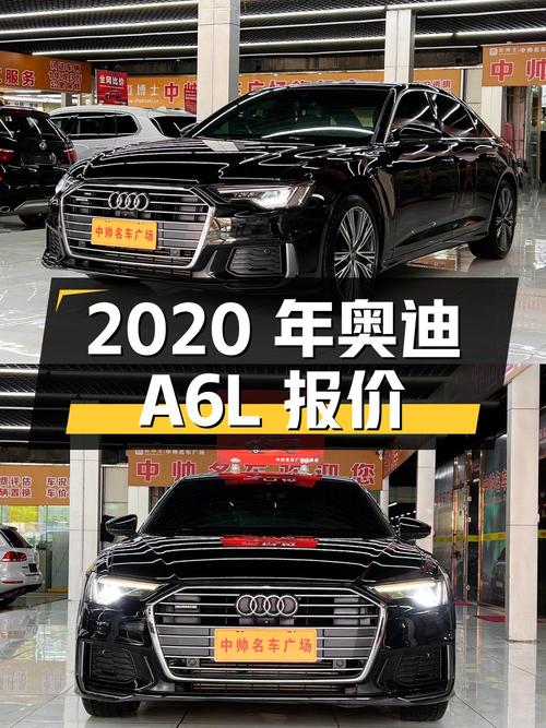 2020年奥迪A6L报价 27.98万，济南车0过户值吗