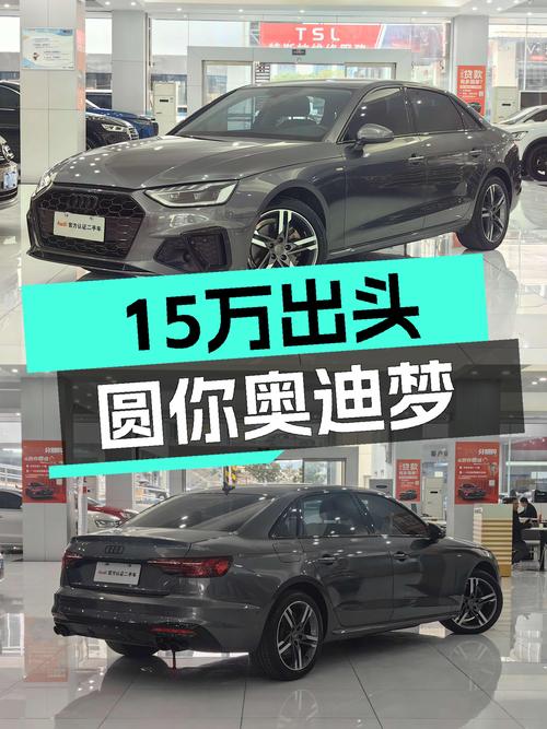 15万出头圆你奥迪梦！2020款奥迪A4L时尚动感型，一手车况佳！