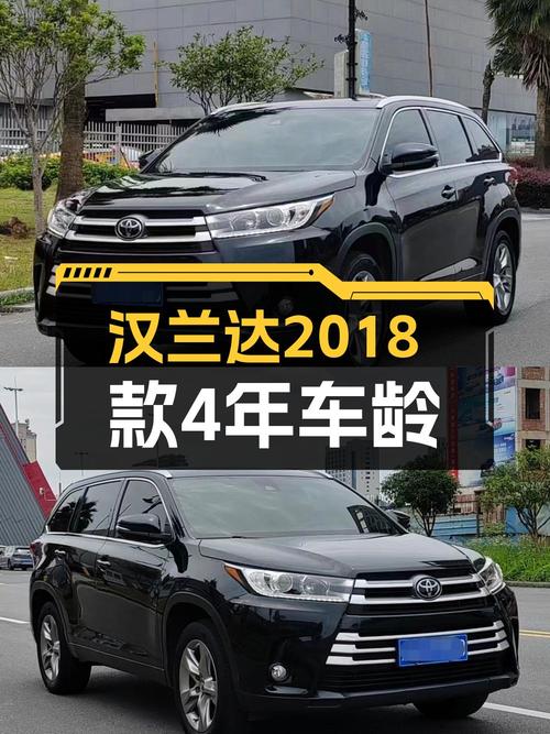 18.6万，2018款汉兰达 2.0T 两驱豪华 7座国VI桂林车8万公里1次过户