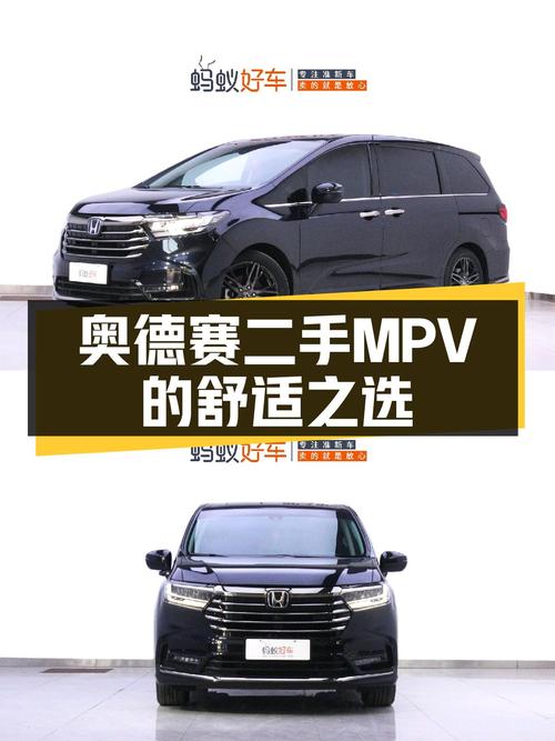 一手本田奥德赛，23万出头，家用MPV舒适之选