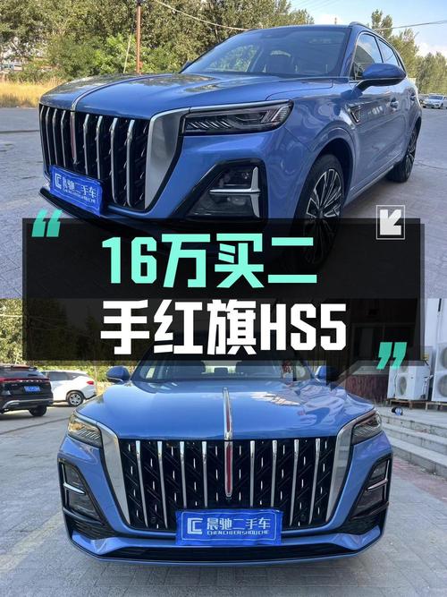 2023年上牌的红旗HS5 四驱旗领Pro版报价15.98万！咋样