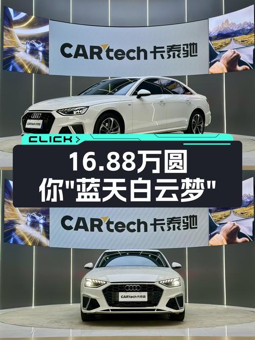 2020款奥迪A4L，时尚动感之选，16.88万圆你“蓝天白云梦”