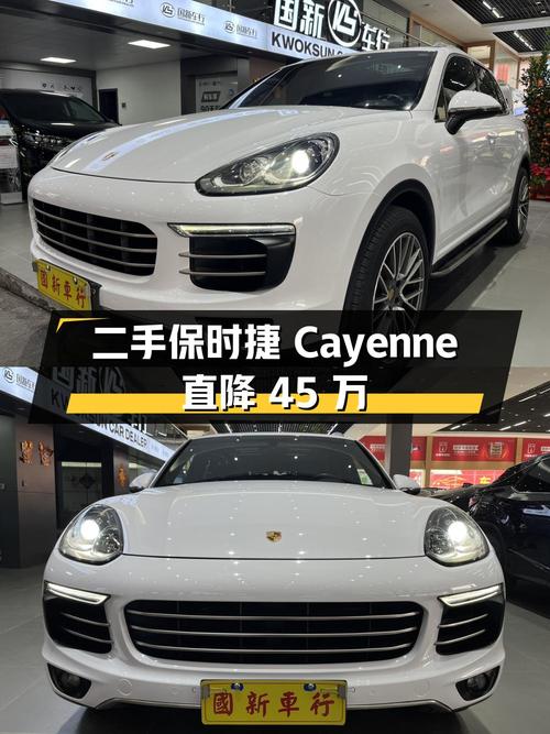 二手保时捷 Cayenne：8 万公里，直降 45 万，值得买吗？