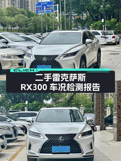 25万 2020款雷克萨斯RX你喜欢吗