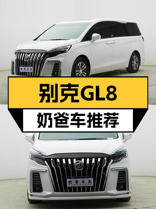 2020款别克GL8ES陆尊，2万公里出头，宜商宜家，适合奶爸吗？