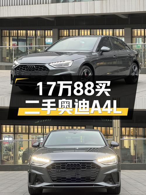 20年奥迪A4L，一手车况4.7万公里，17.88万预算买它香不香？