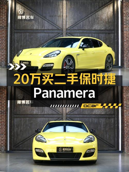 20.8万的 2012款保时捷 Panamera GTS，重庆牌已过户6次！