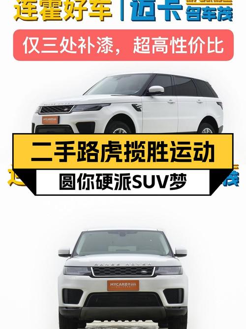 一手路虎揽胜运动，3.0T+8AT，15万公里，35.98万圆你硬派SUV梦