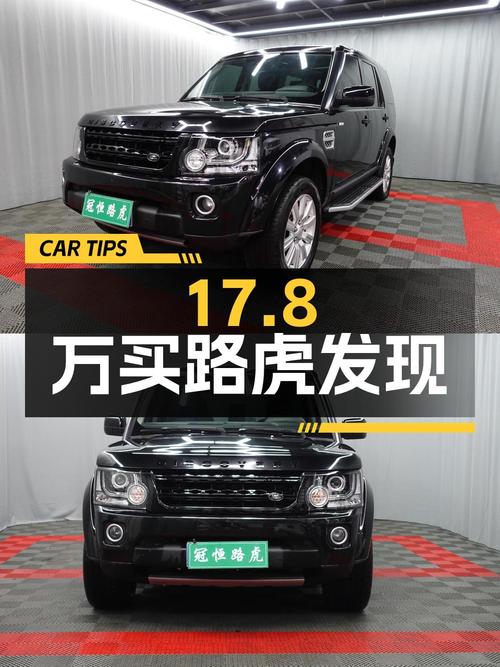 17.8万买 2011款路虎发现，中大型SUV，1次过户！