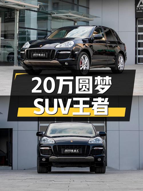 20万预算圆梦SUV王者，2008款保时捷卡宴GTS，4.8L动力强劲！