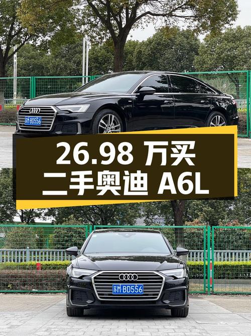 26.98 万买辆二手奥迪 A6L，看看值不值？
