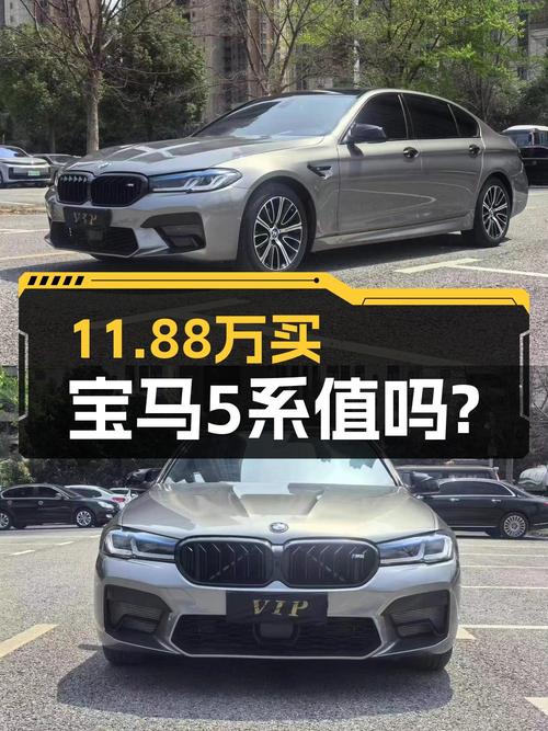 跑了8.8万公里的 2011款宝马 5系，报价11.88万！