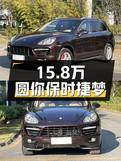15.8万圆你保时捷梦！2014款卡宴，9.1万公里，曾经的旗舰SUV