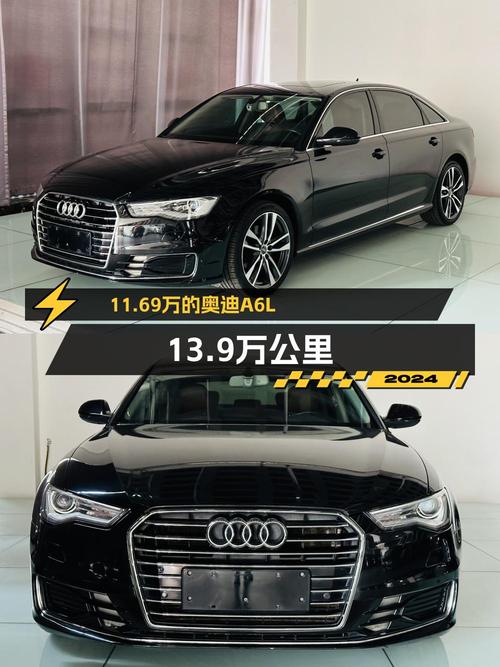 11.69万！2016款奥迪A6L，黑色，13.9万公里，3次过户