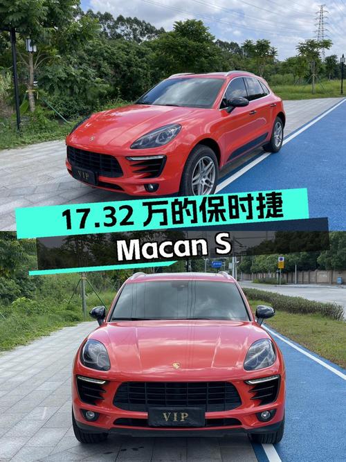 17.32万！2016年上牌的保时捷 Macan S 3.0T橙色 SUV能买吗
