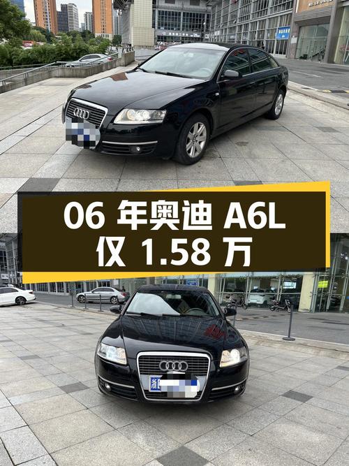 1.58万即可拥有06年黑色奥迪A6L，28万公里0过户！