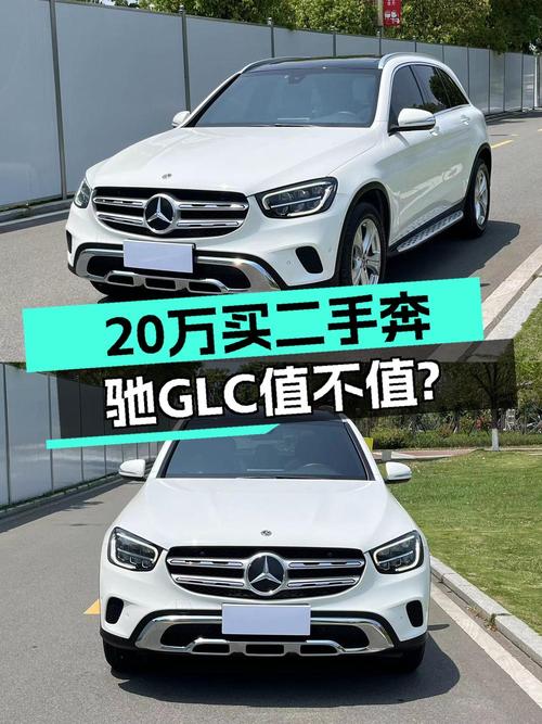 20万出头买 2020款奔驰 GLC，9万公里1次过户