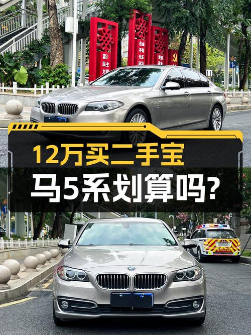 12.68万的 2017款宝马 5系，香槟色1过户值不值？