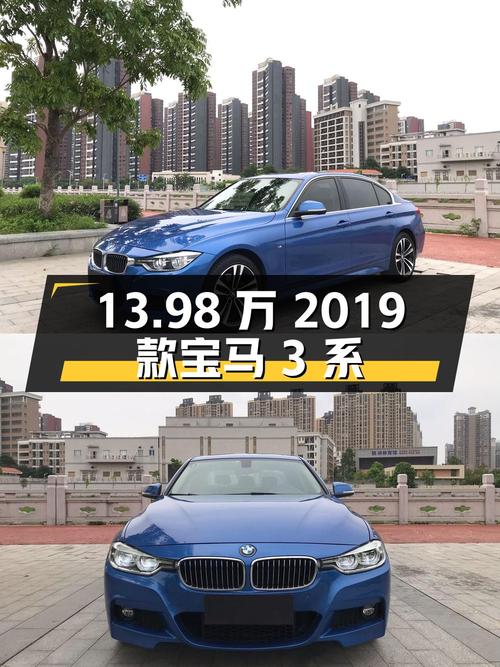 13.98万！2019款宝马 3系9.5万公里，过户 2次