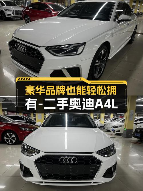 2022款奥迪A4L，3万公里一手准新车，豪华品牌也能轻松拥有
