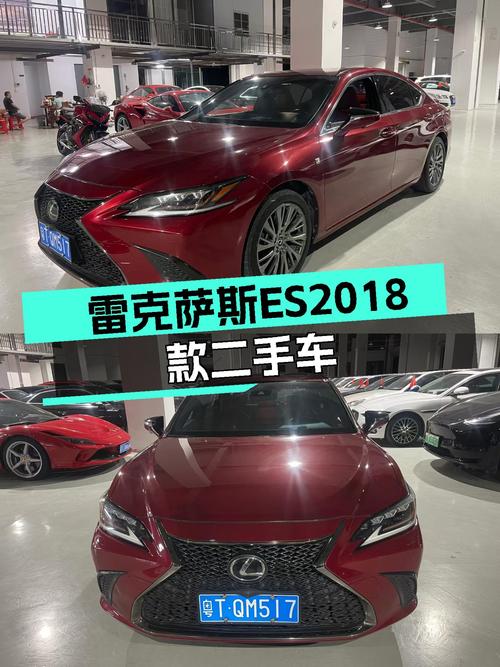 雷克萨斯ES2018款，6万公里一手车，不到20万圆你总统座驾梦