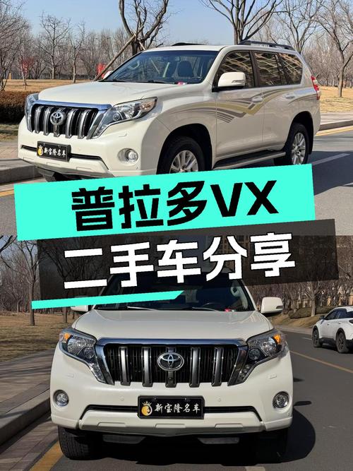 33.8万圆梦硬派越野，一手丰田普拉多VX，带您翻山越岭！