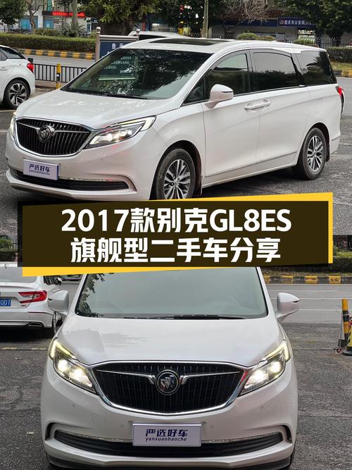 15万公里，2017款别克GL8ES旗舰型，宜商宜家的MPV之选