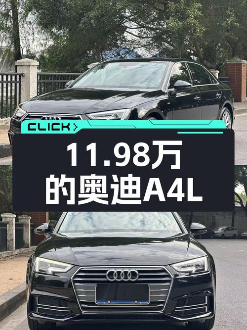 奥迪A4L：7.9秒破百，运动时尚之选，一手车况仅售11.98万