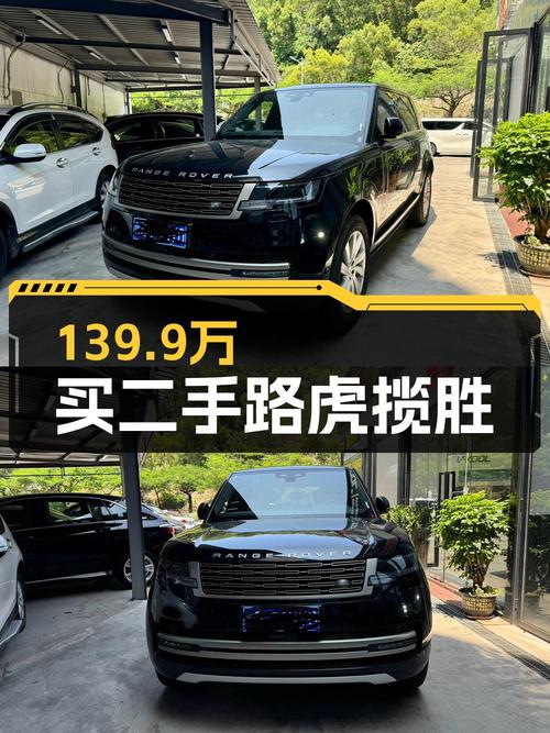 139.9万 2024款路虎揽胜盛世加长版 7座，0.1万公里你觉得咋样？