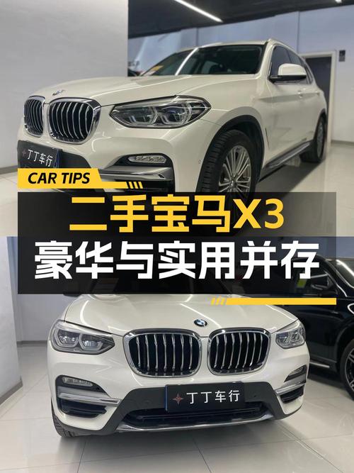 17.48万的 2018款宝马X3白色中型SUV，表显9.42万公里，0过户！