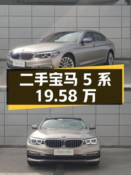 二手宝马 5 系 2018 款 530Li 领先型豪华套装，19.58 万