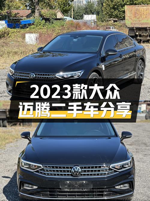 准新车况！2023款大众迈腾，15.8万预算体验德系B级车魅力！
