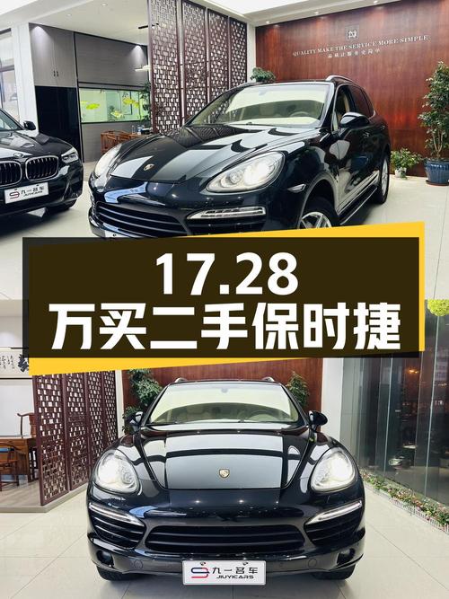 17.28 万买二手保时捷 Cayenne，3.0T 配四驱，香不香？