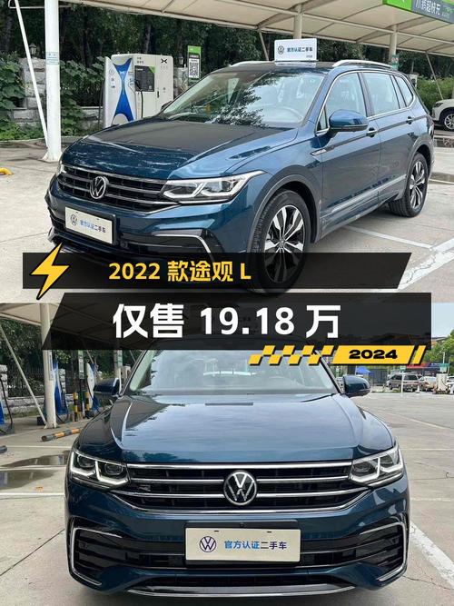 2022款途观L四驱旗舰版7座，0.4万公里仅售19.18万！